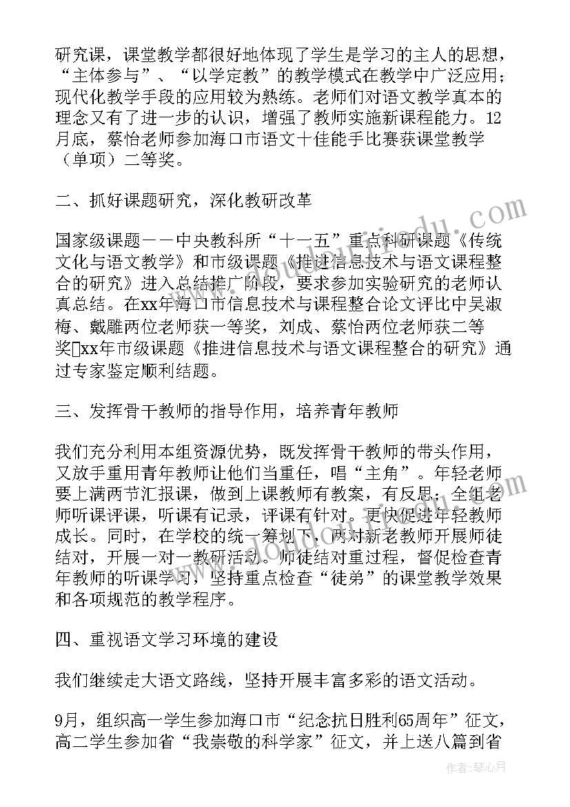 三年级语文教师工作汇报(优质6篇)