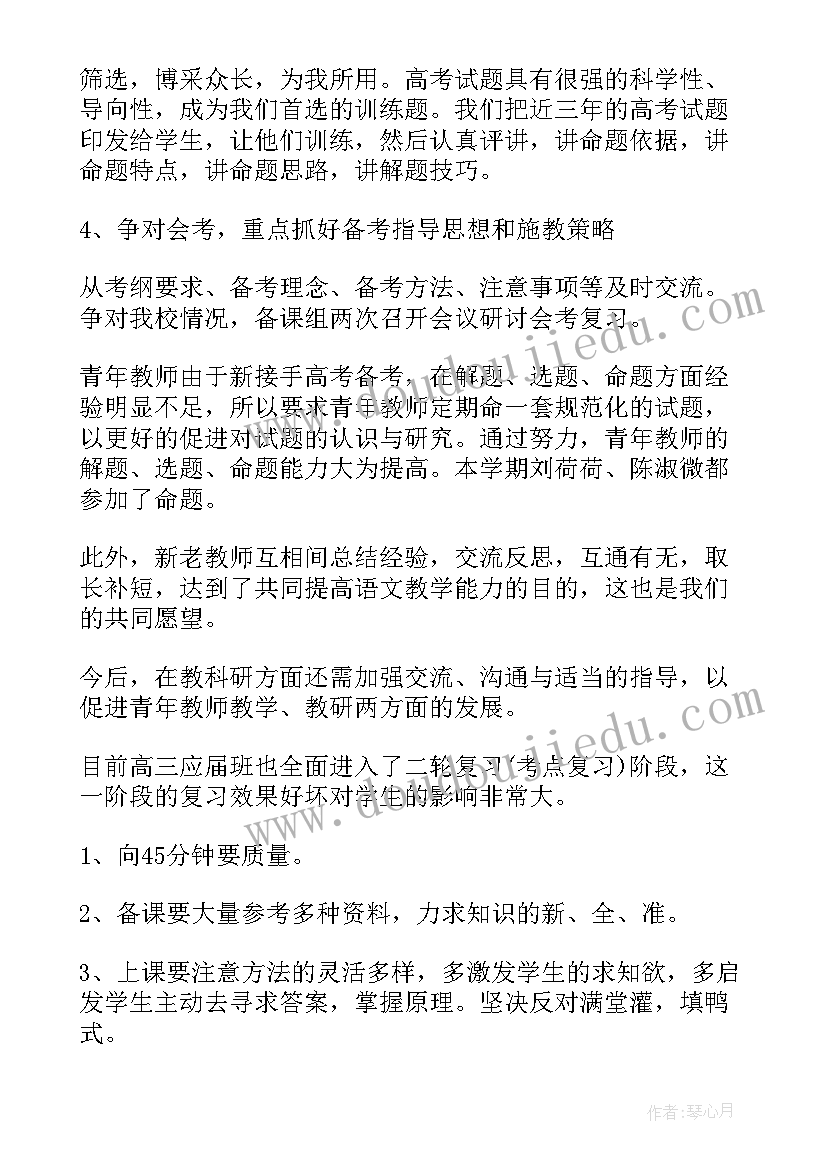 三年级语文教师工作汇报(优质6篇)