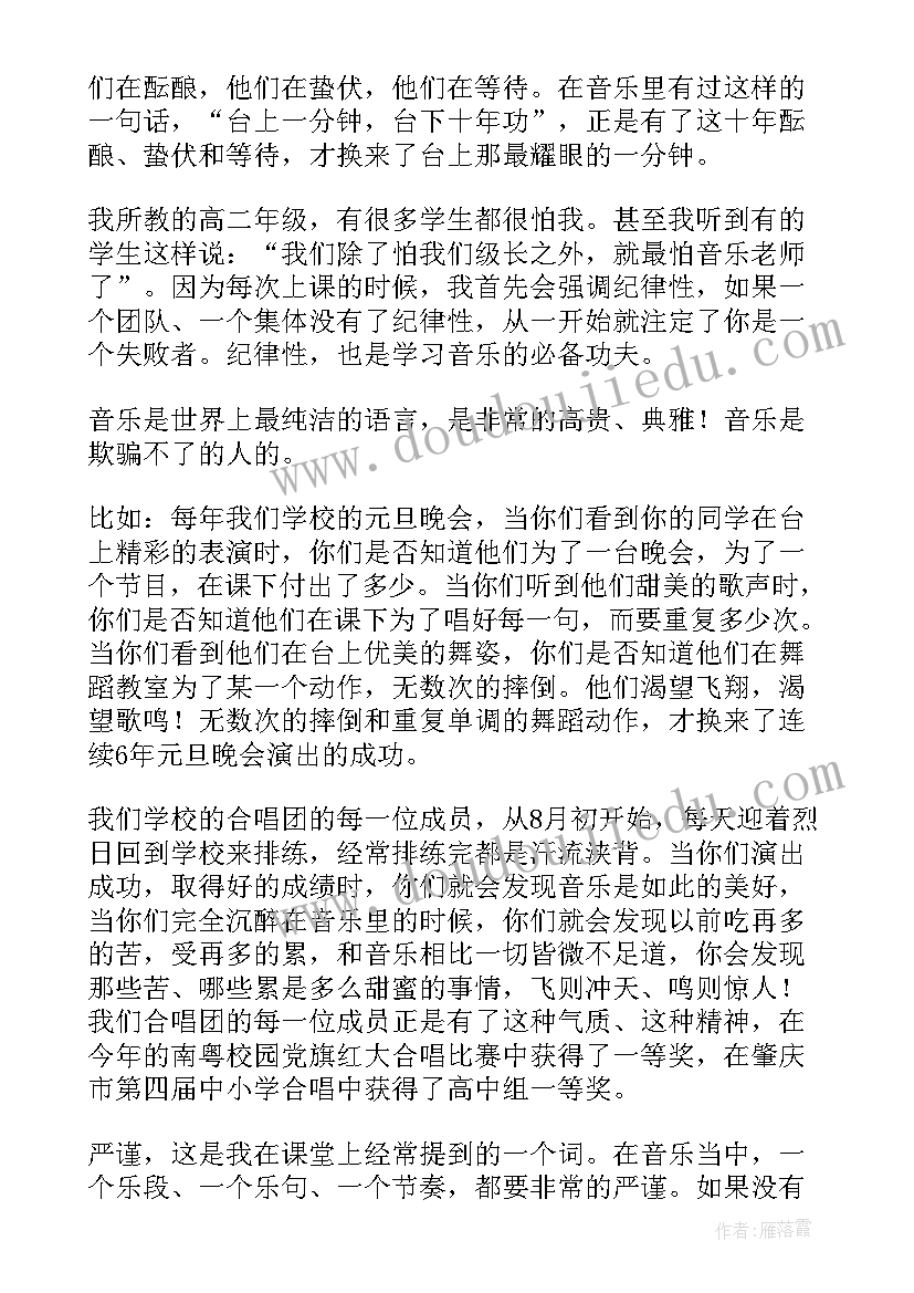 最新高三冲刺拼搏演讲稿 拼搏高三演讲稿(模板8篇)