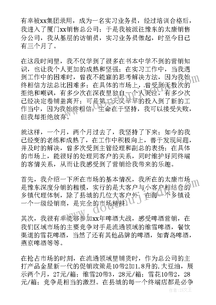 最新大学生市场营销课程心得体会(优质8篇)