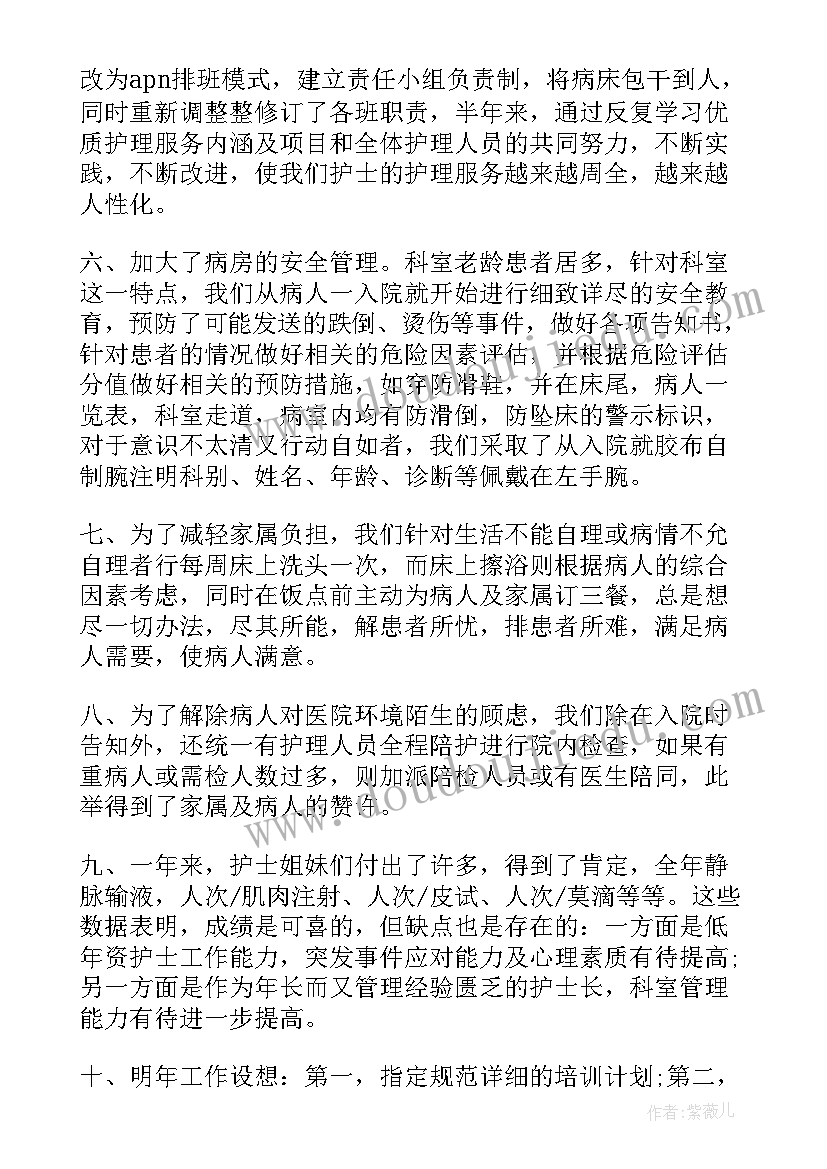 科室护理人员培训计划内容(模板6篇)