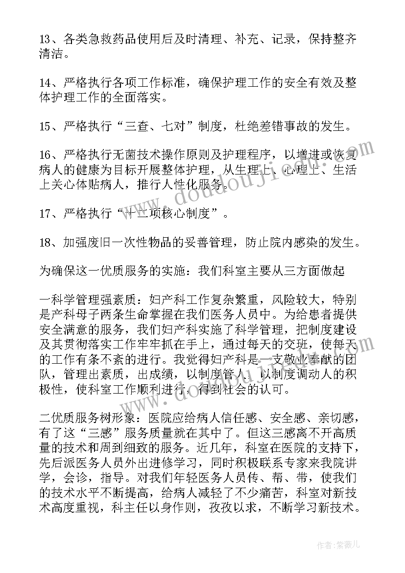 科室护理人员培训计划内容(模板6篇)