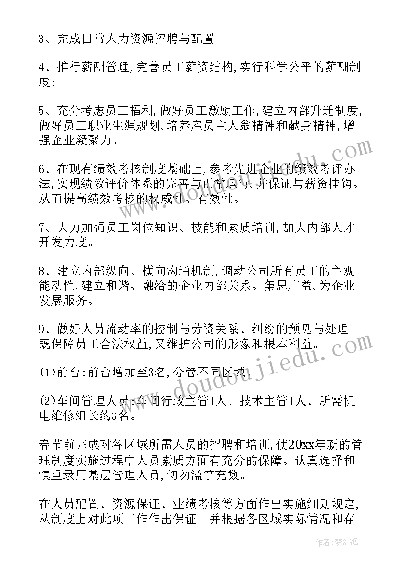 2023年学年度工作总结(通用9篇)