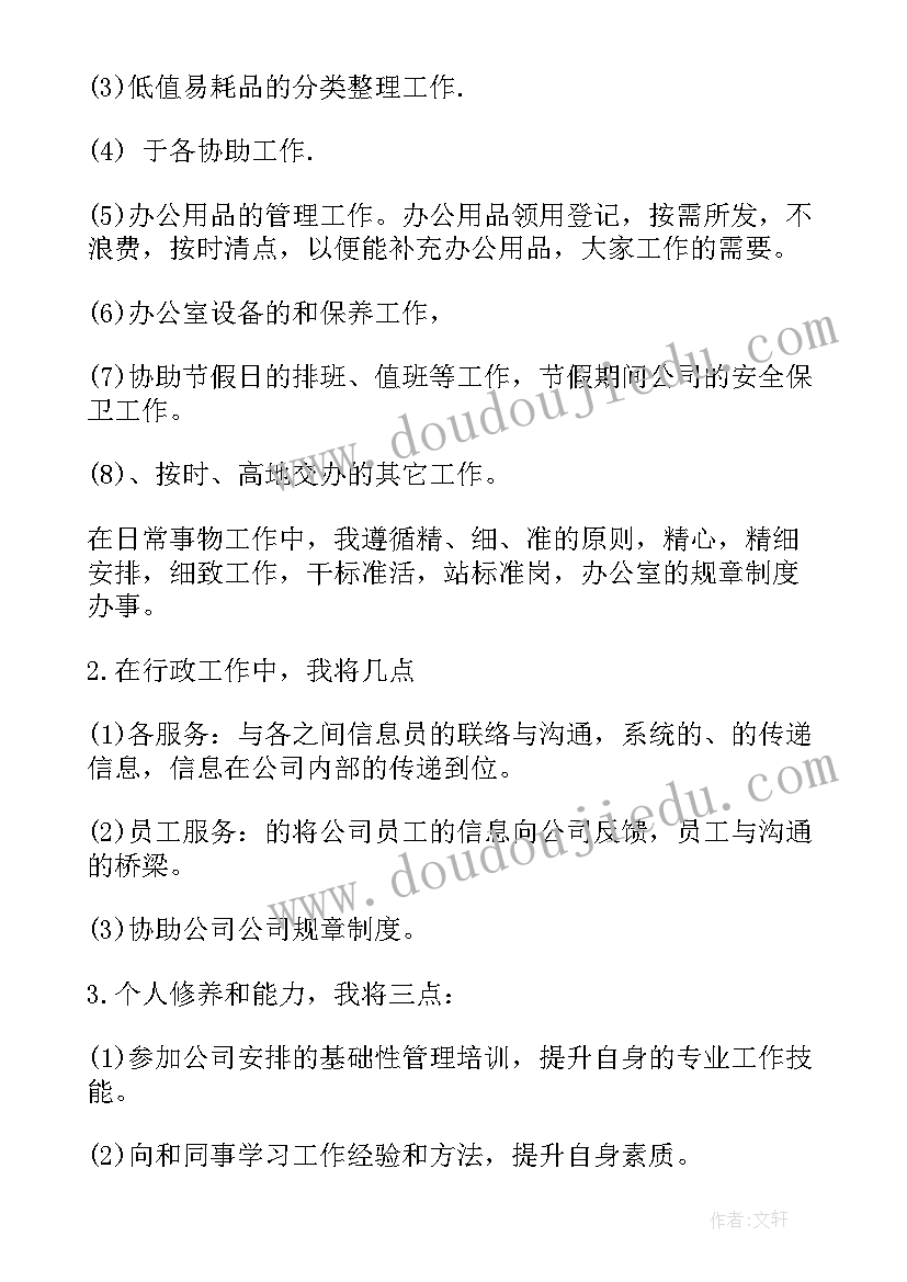 最新前台主管工作内容总结(模板9篇)