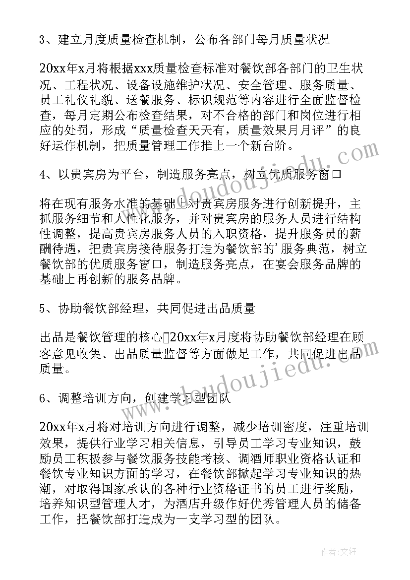 最新前台主管工作内容总结(模板9篇)