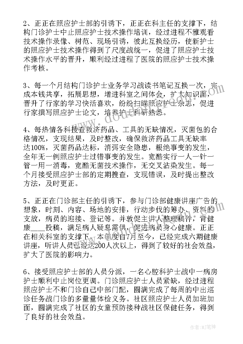 手术室护士工作计划(模板10篇)