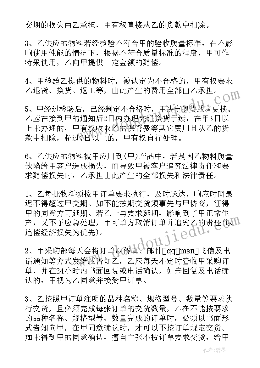 2023年合伙为工程供料协议(汇总10篇)