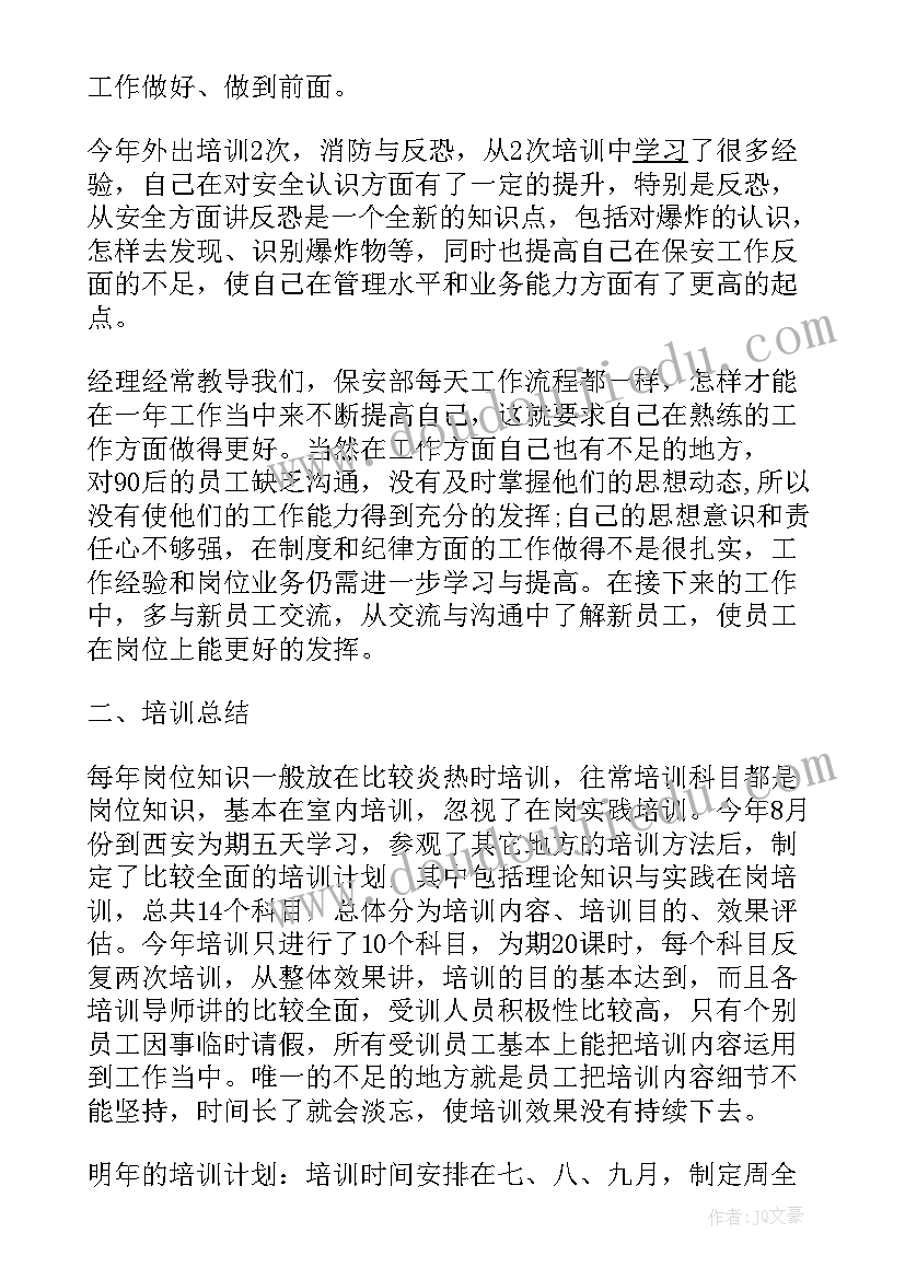 最新宾馆安全生产工作汇报材料(优秀6篇)