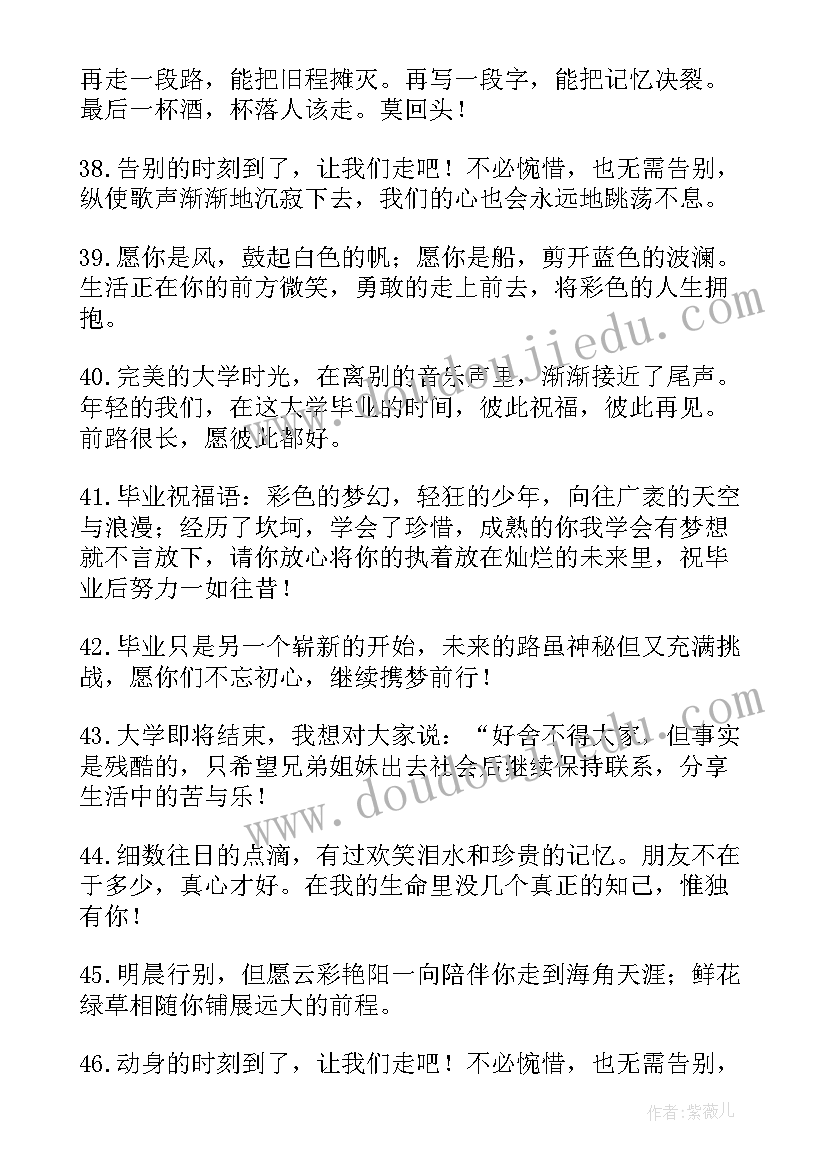 儿子大学毕业祝福语简单句子(模板8篇)