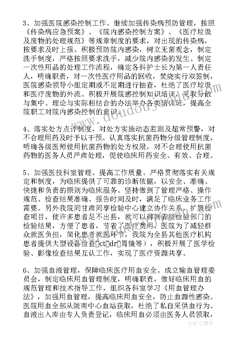 2023年医院安全生产月工作总结 医院安全生产工作总结(通用5篇)