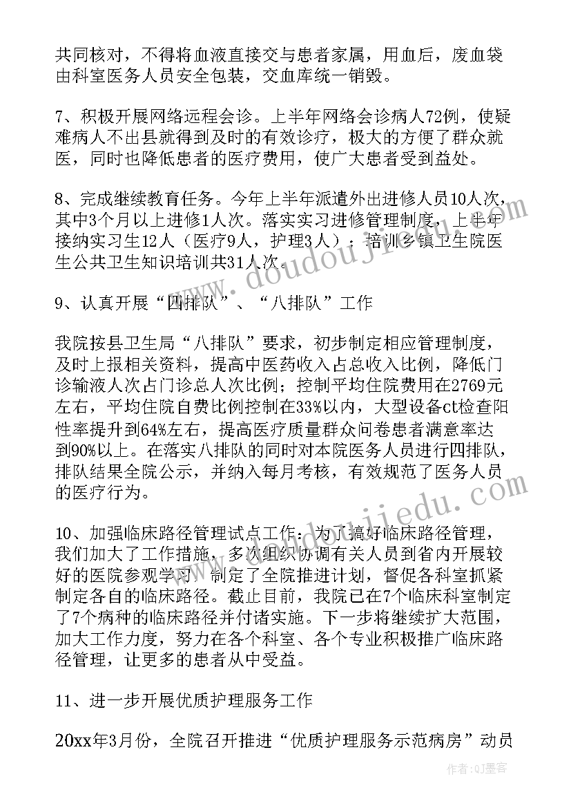 2023年医院安全生产月工作总结 医院安全生产工作总结(通用5篇)