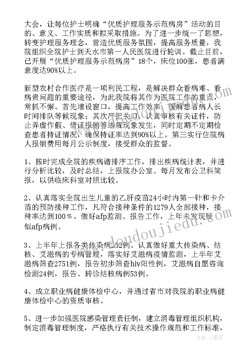 2023年医院安全生产月工作总结 医院安全生产工作总结(通用5篇)