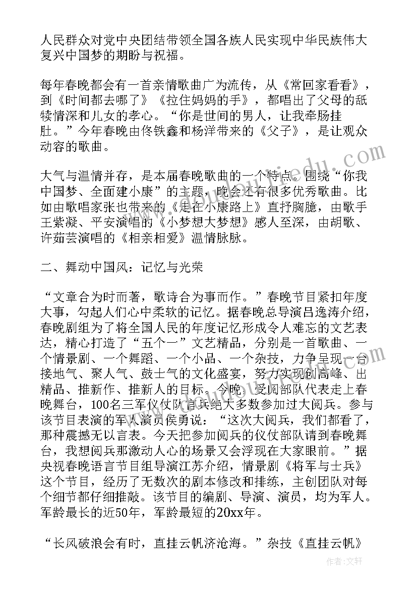 最新文化艺术周总结心得(模板5篇)