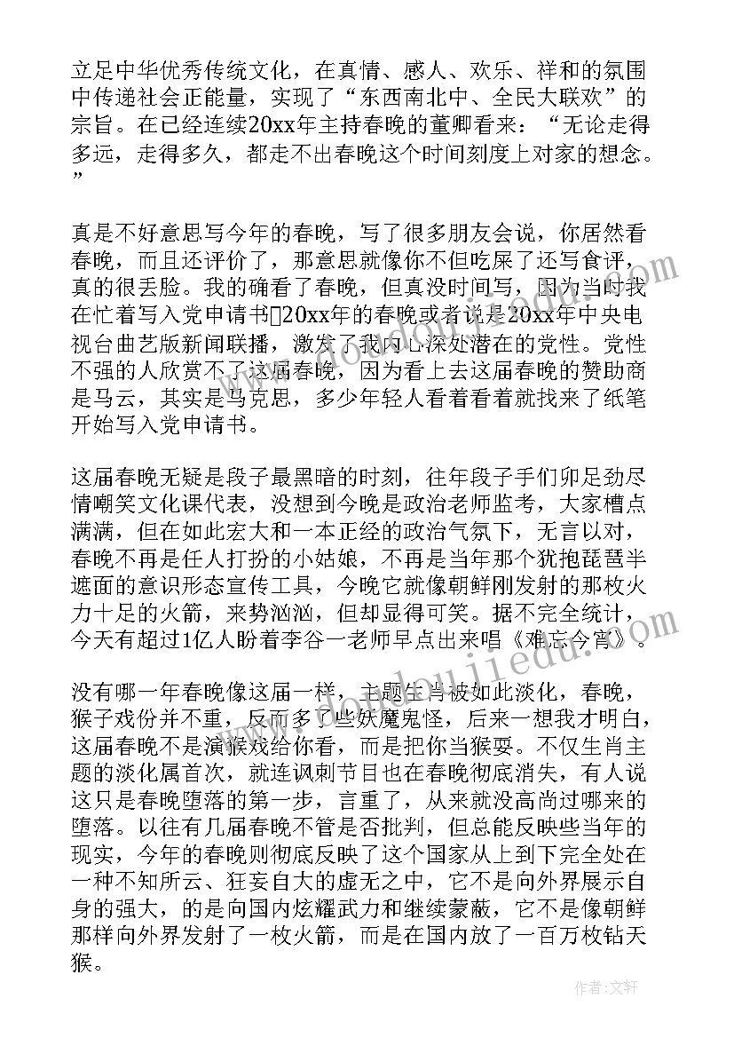 最新文化艺术周总结心得(模板5篇)