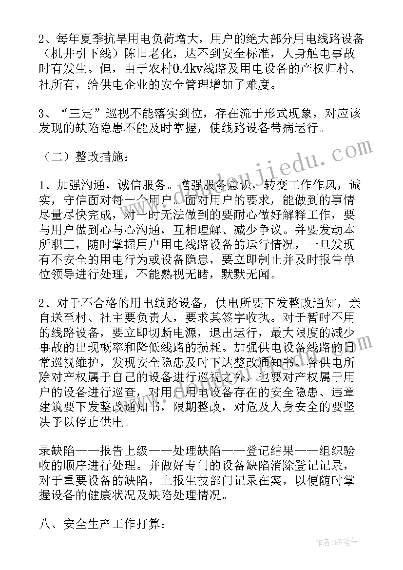 最新后勤人员个人工作总结(优秀5篇)