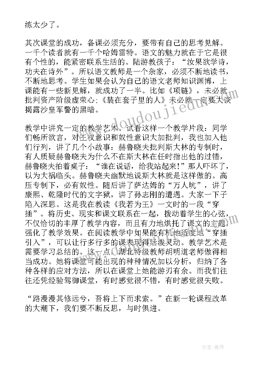 最新课文金子反思总结与评价(大全5篇)