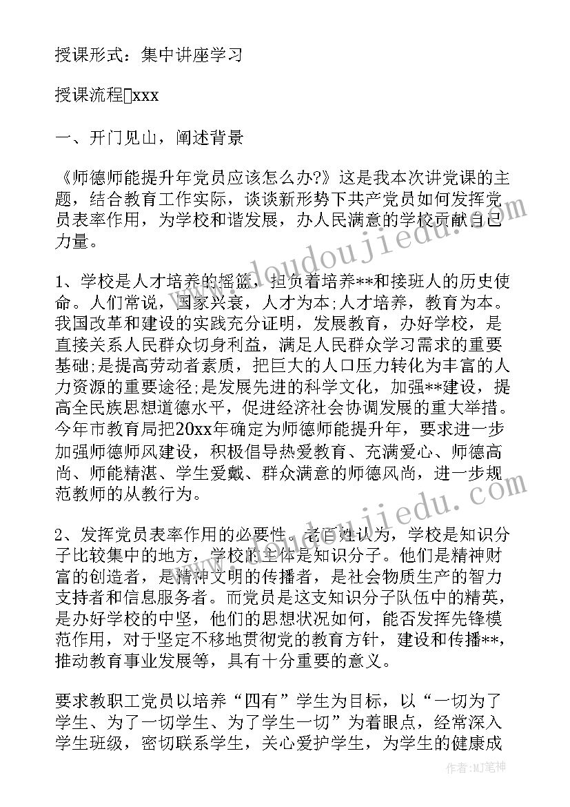 最新村支部委员会确定发展对象会议记录内容(精选5篇)