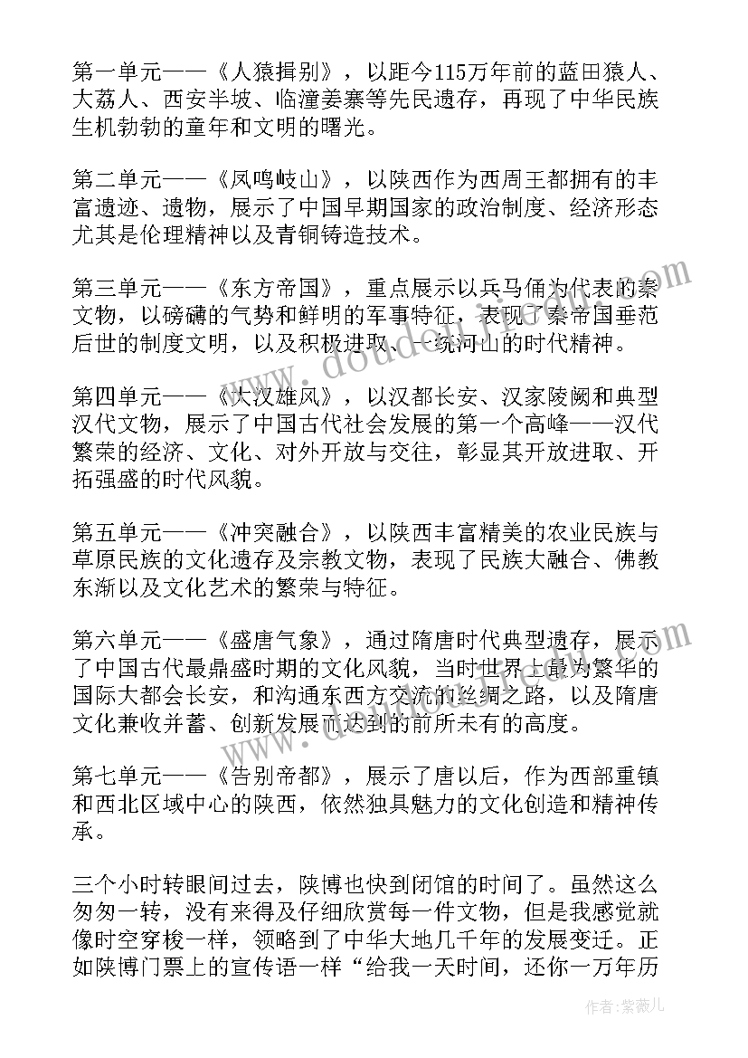 2023年参观恐龙博物馆的心得体会(优质9篇)