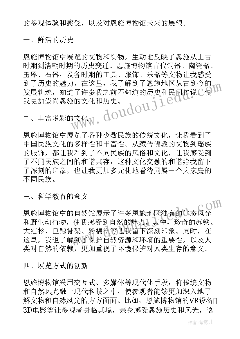 2023年参观恐龙博物馆的心得体会(优质9篇)