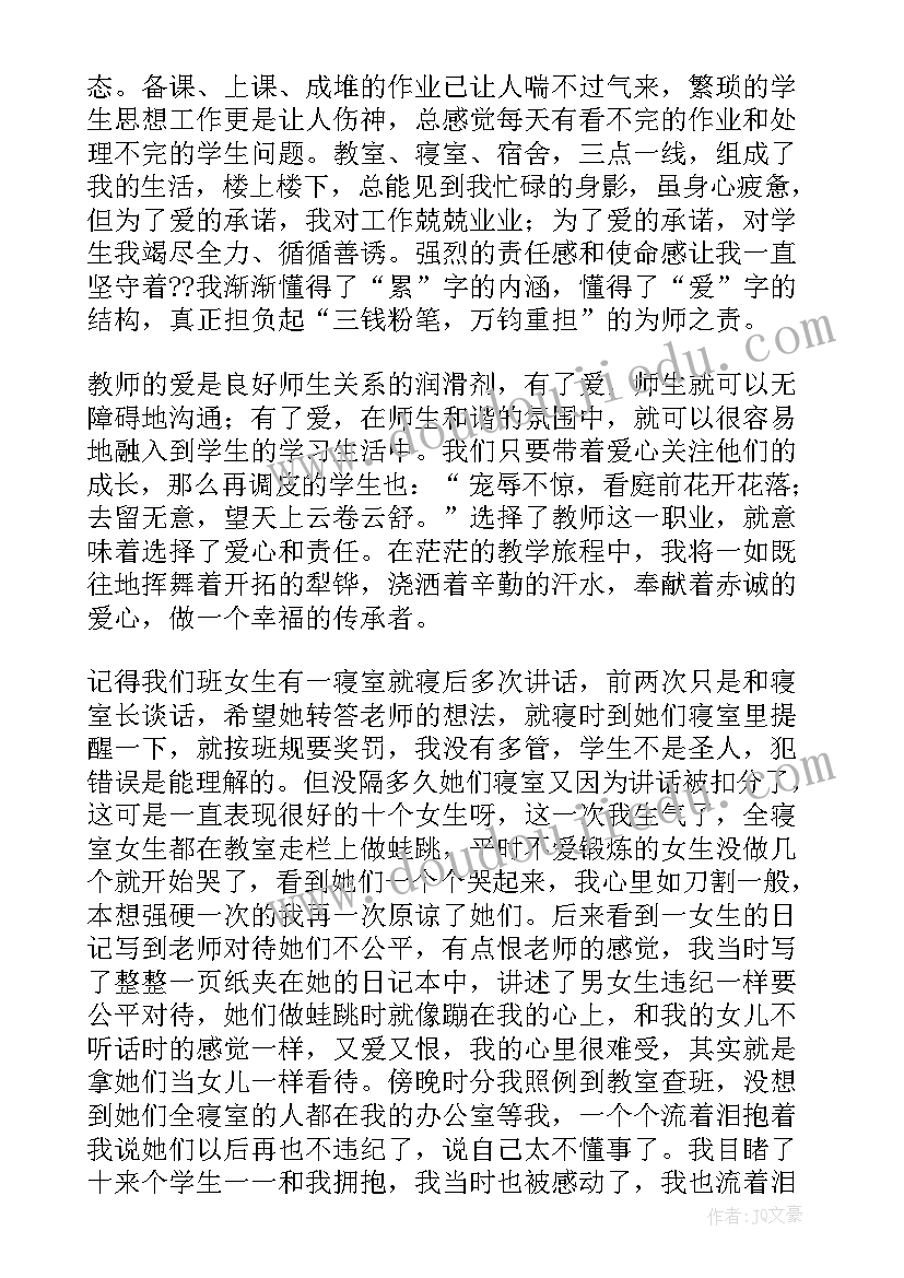 生活中的管理学心得体会 学生生活心得体会(优秀9篇)