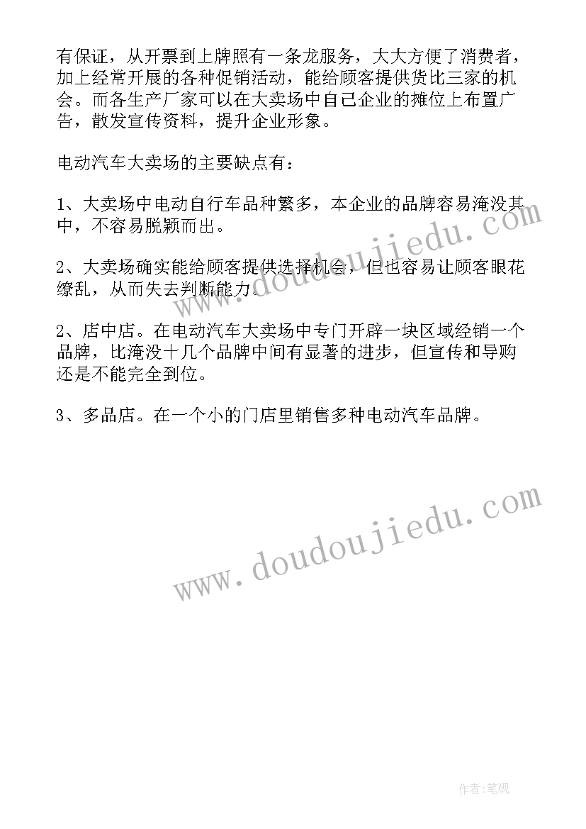 最新开学电动车促销方案(优秀5篇)