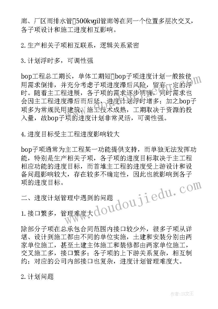 2023年工厂安全生产规章制度和操作规程的 工厂四月份安全生产工作计划(汇总5篇)