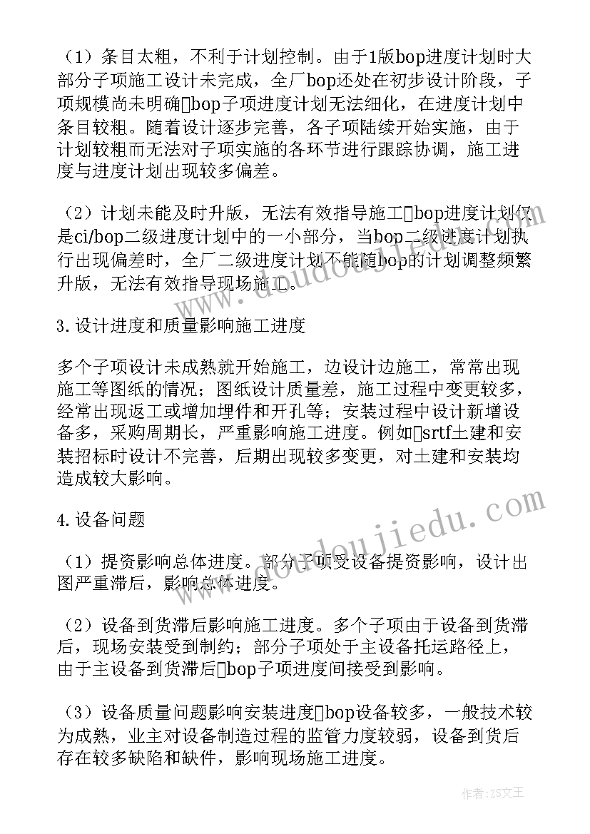 2023年工厂安全生产规章制度和操作规程的 工厂四月份安全生产工作计划(汇总5篇)