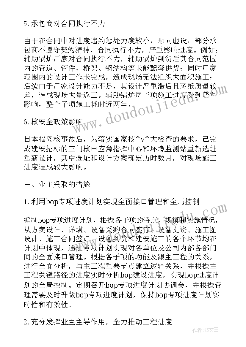 2023年工厂安全生产规章制度和操作规程的 工厂四月份安全生产工作计划(汇总5篇)