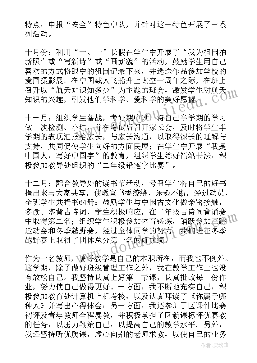 二年级语文羿射九日教学设计(实用5篇)