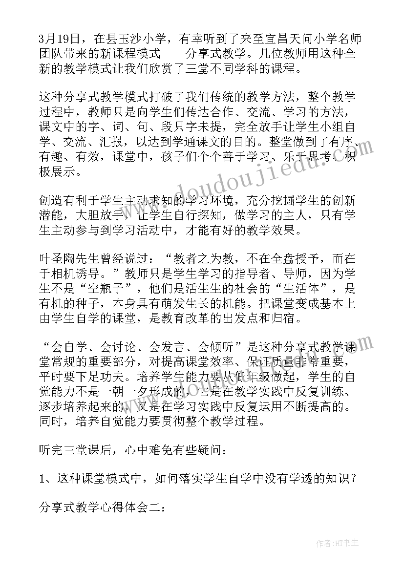 最新厨房案例分享心得体会 分享整形案例心得体会(通用5篇)