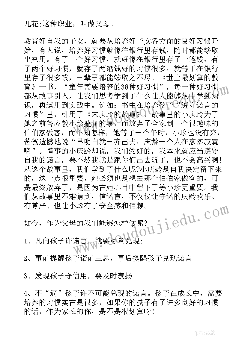 最新小学教师阅读竞赛心得体会 阅读竞赛心得体会(实用5篇)