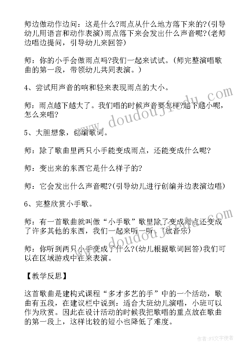 低碳出行教案大班(实用10篇)