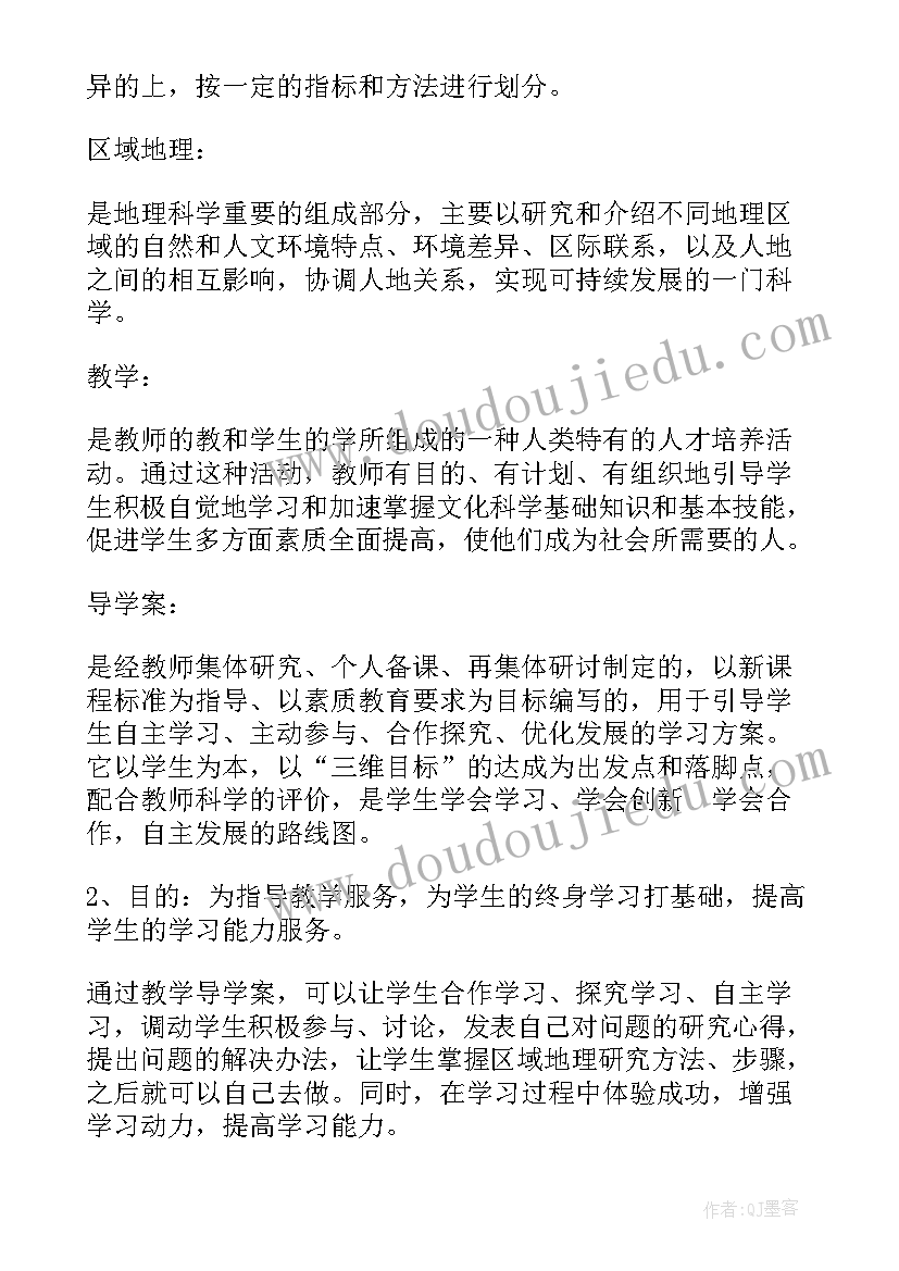 最新小生物地理多少分 生物地理讲座心得体会(模板7篇)