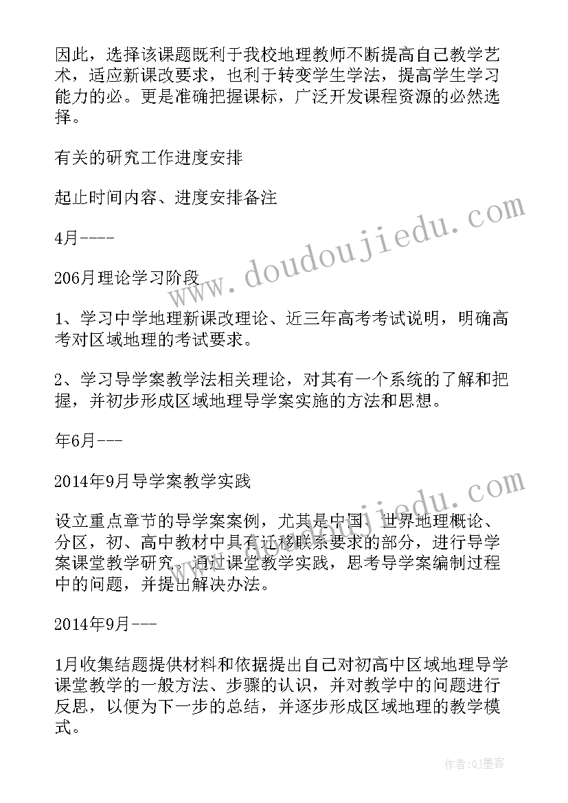 最新小生物地理多少分 生物地理讲座心得体会(模板7篇)