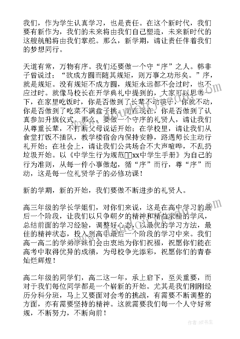 党的奋斗精神演讲稿 奋斗精神演讲稿(大全9篇)