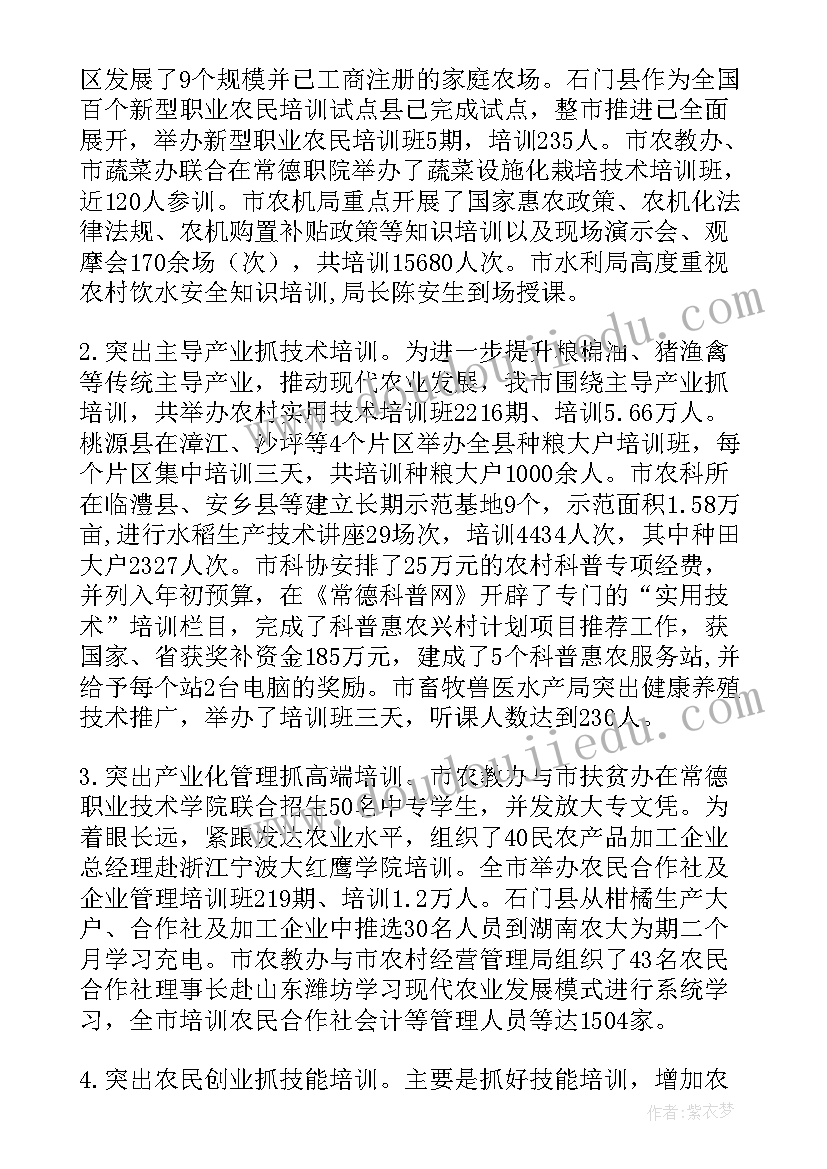 2023年高素质农民培训口号 高素质农民培训心得体会(精选5篇)