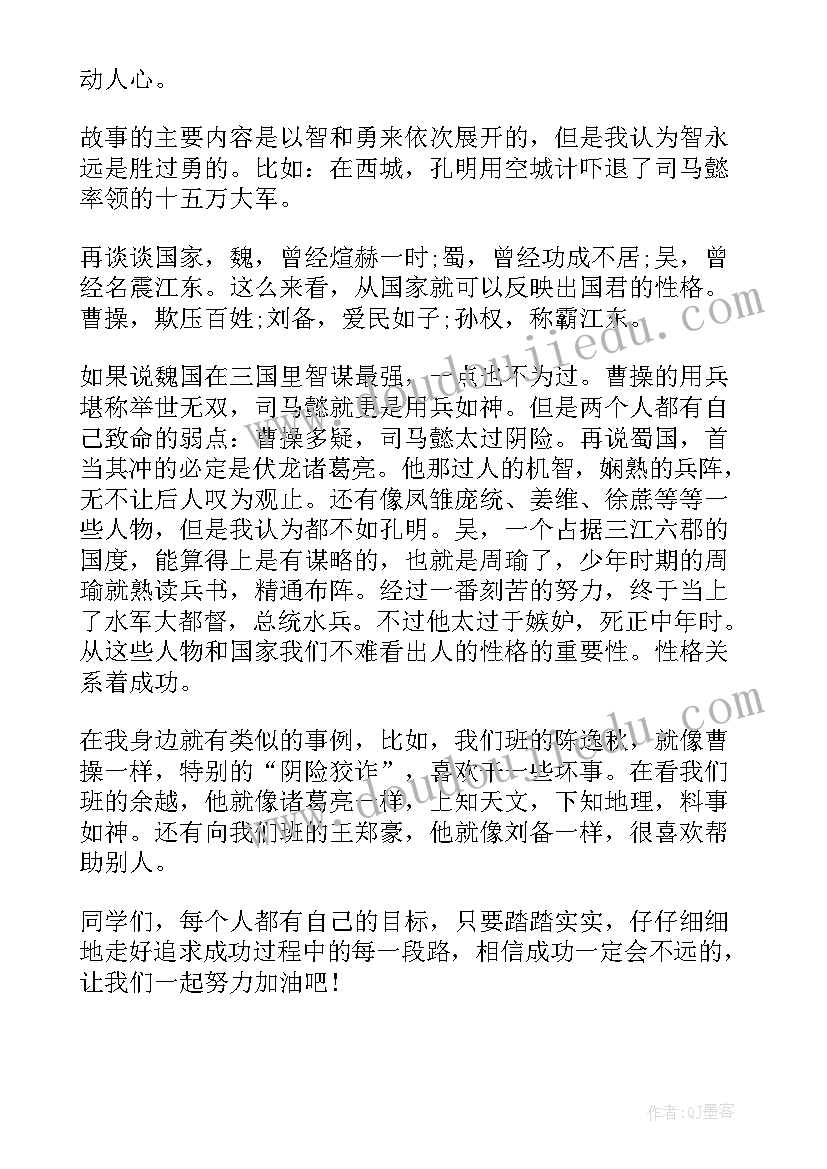 童年到页读后感(实用5篇)