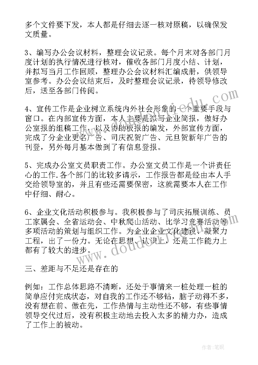 2023年后勤文员工作职责(精选9篇)