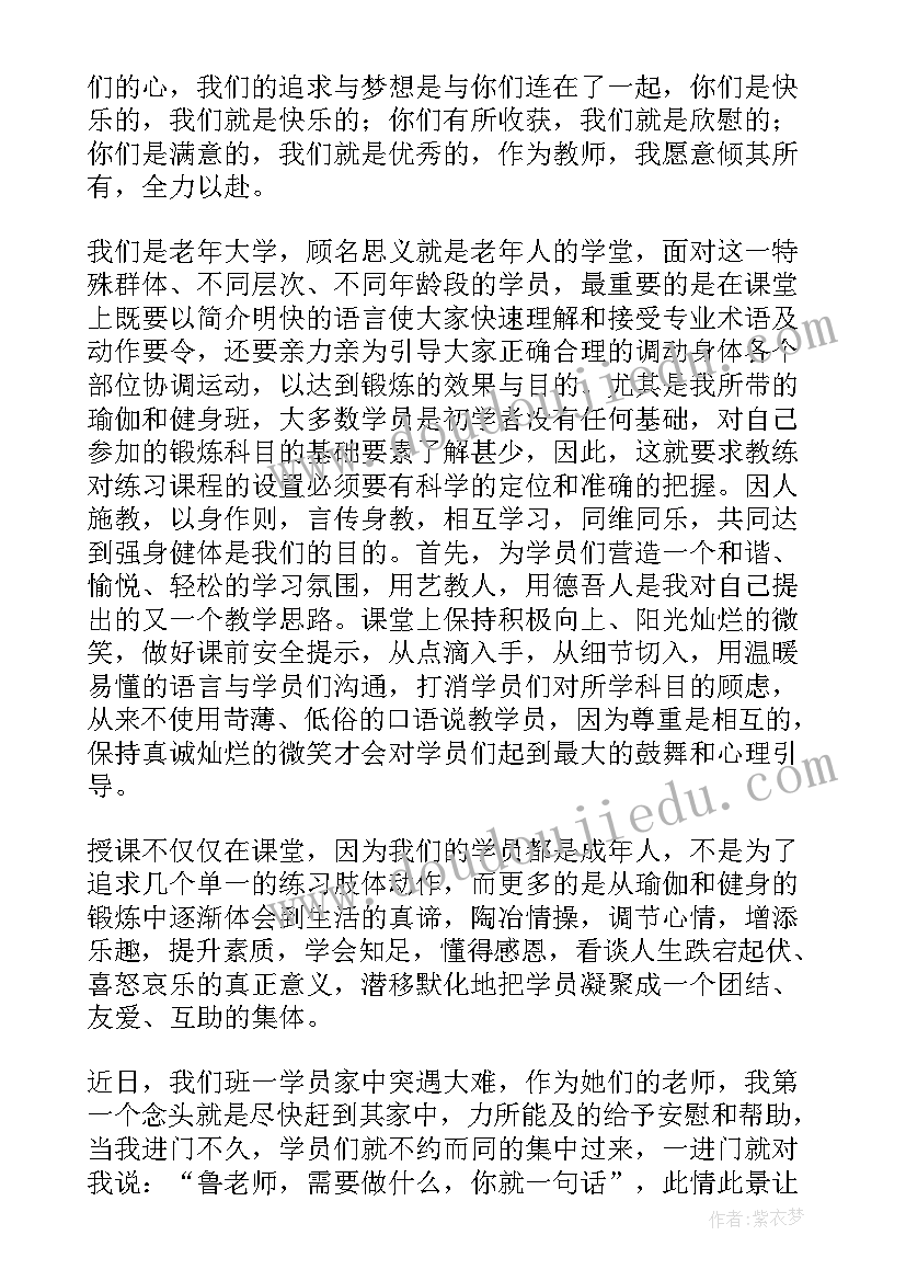 2023年老年大学期末联欢会发言稿(大全5篇)