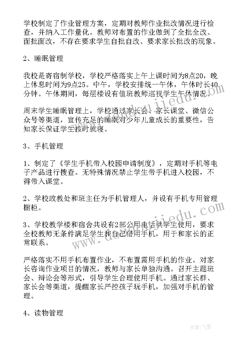 2023年清廉建设督导工作报告(优质5篇)