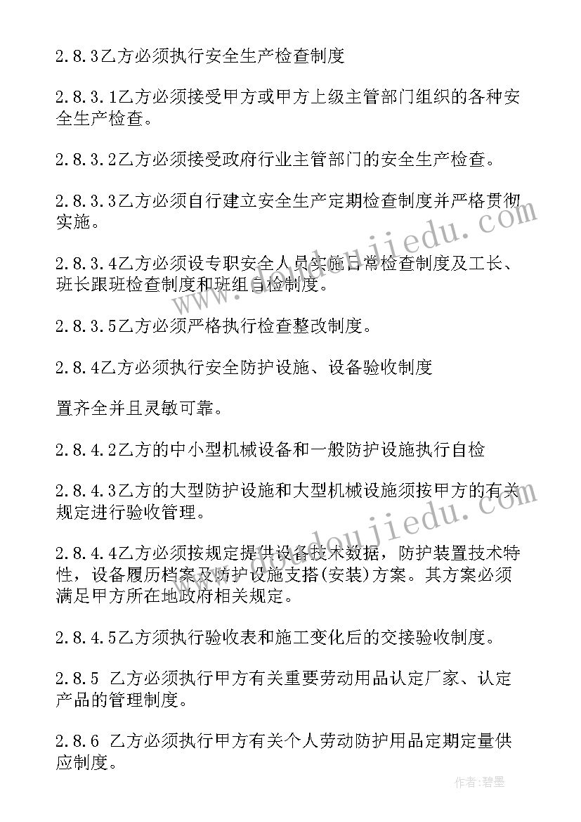 消防安全协议书简单 理石安全生产管理协议(优秀6篇)