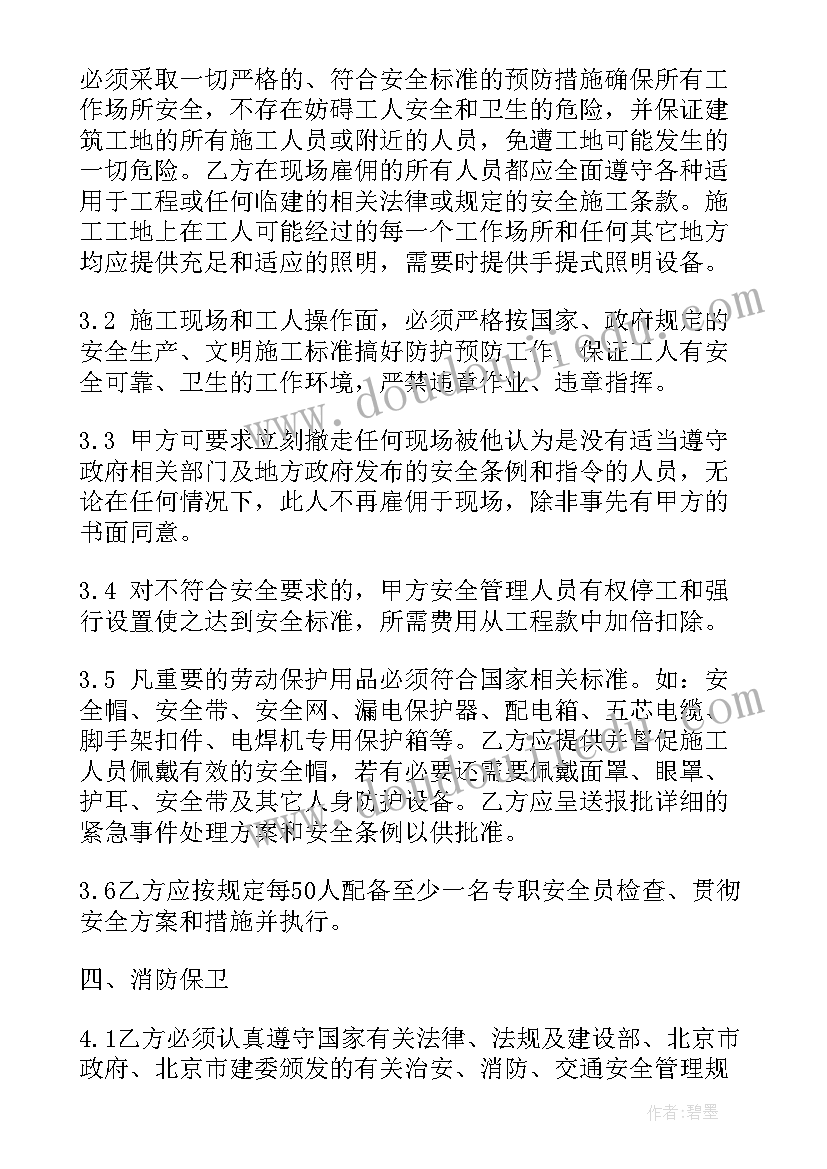 消防安全协议书简单 理石安全生产管理协议(优秀6篇)