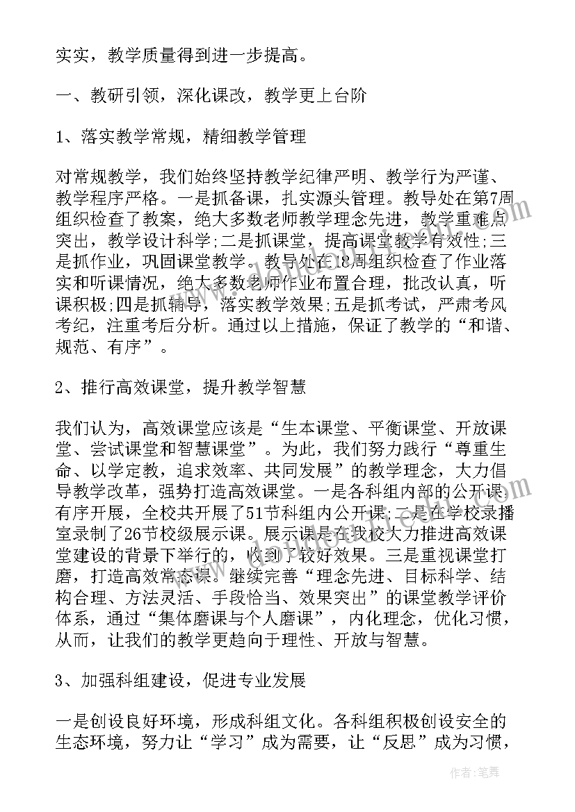 最新老师工作情况的个人心得体会 中学老师工作情况的个人心得体会(优秀5篇)