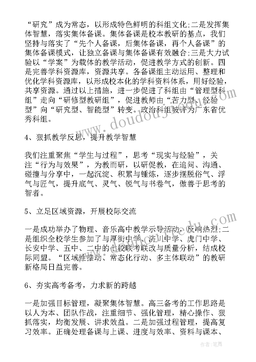 最新老师工作情况的个人心得体会 中学老师工作情况的个人心得体会(优秀5篇)