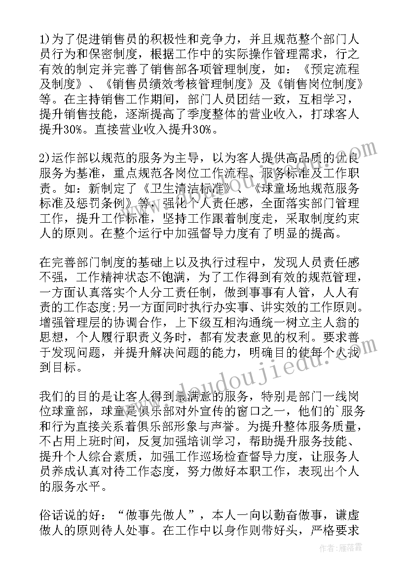 2023年销售总监的述职报告 销售总监述职报告(通用10篇)