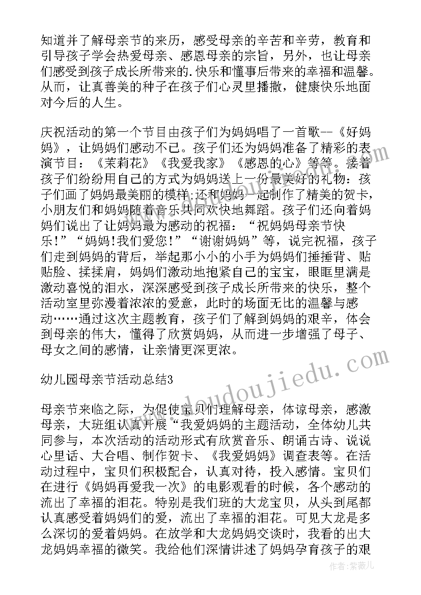 大学生党员活动方案 大学生开展志愿者活动总结(优秀5篇)