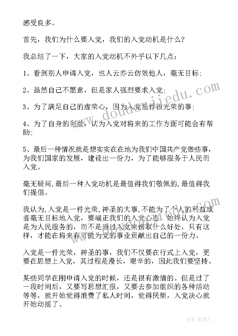 大学生党员活动方案 大学生开展志愿者活动总结(优秀5篇)