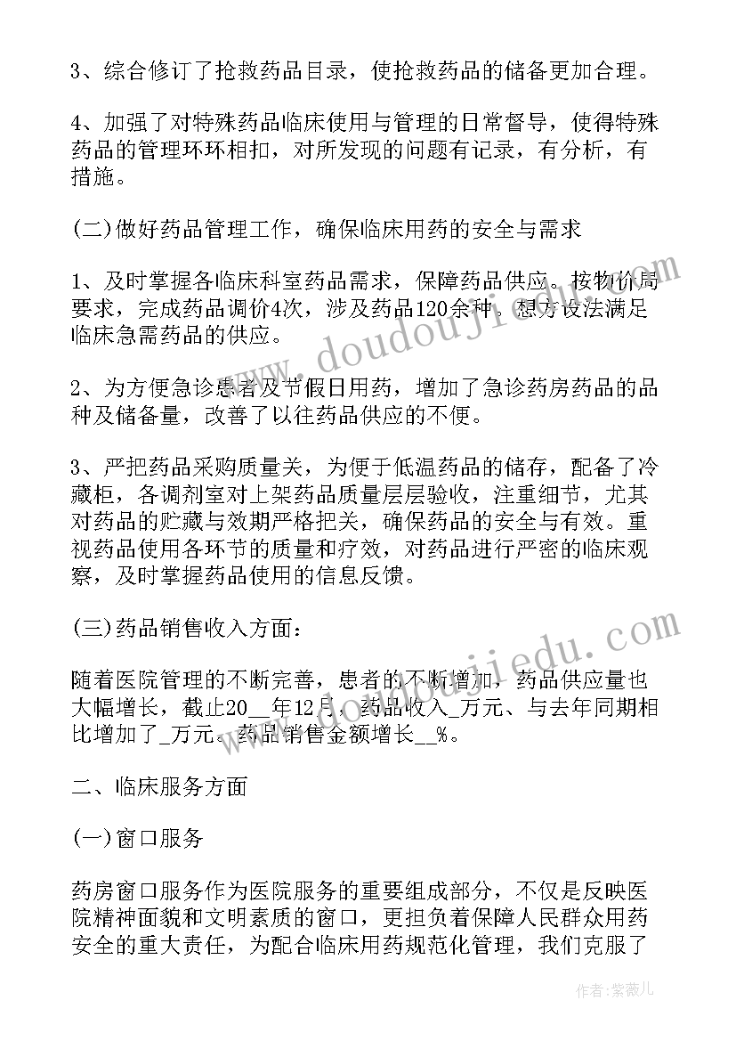 最新医院药剂科参观心得体会(模板10篇)