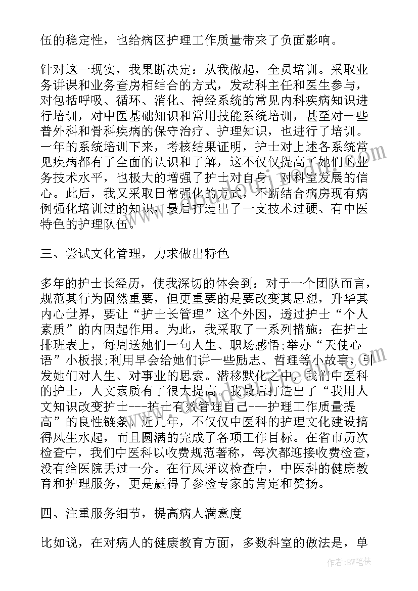 内科护士年终总结个人总结(实用9篇)