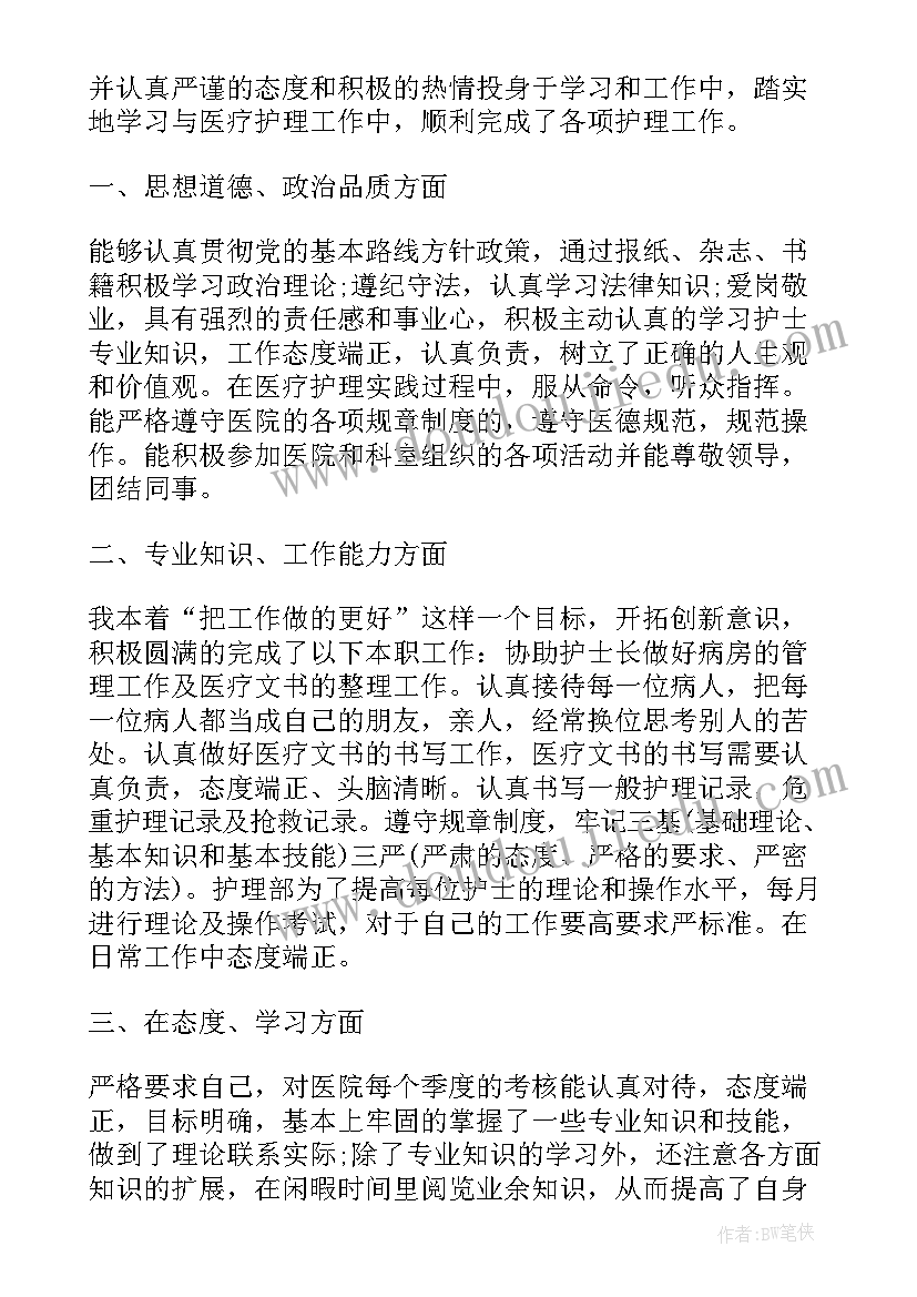 内科护士年终总结个人总结(实用9篇)